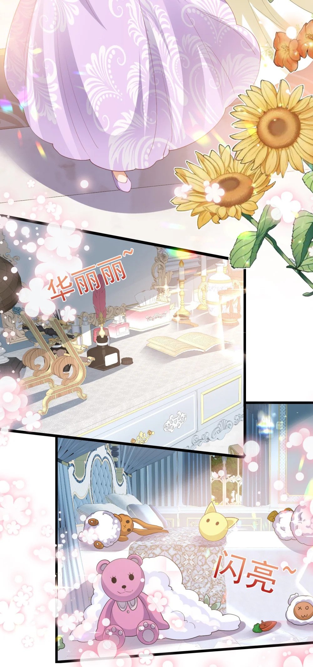 第44话 陪我玩3