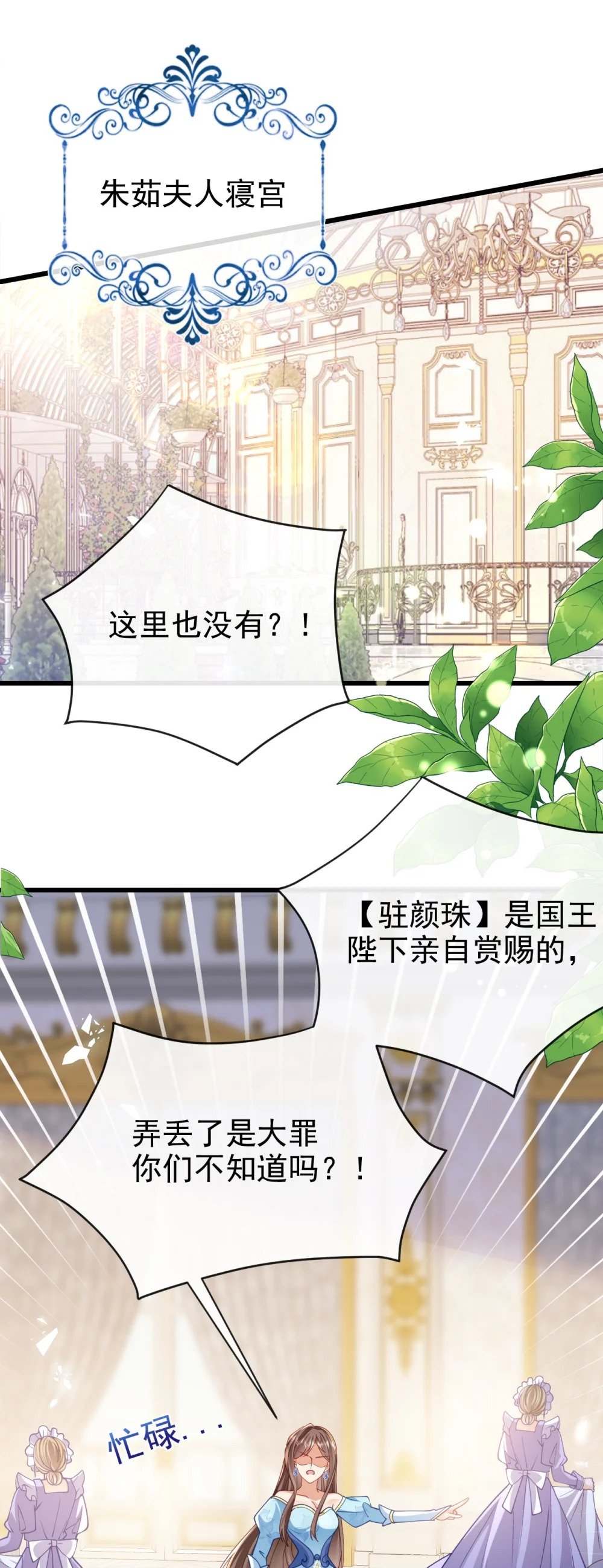 第47话 吐真貘15