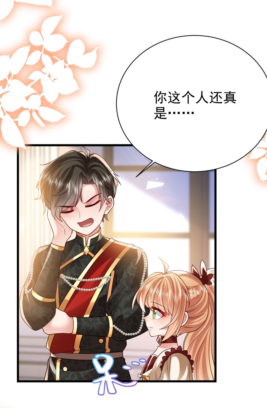 第27话 不用羡慕她27