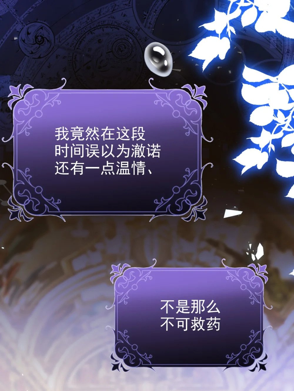 第59话 精灵国的圣地10