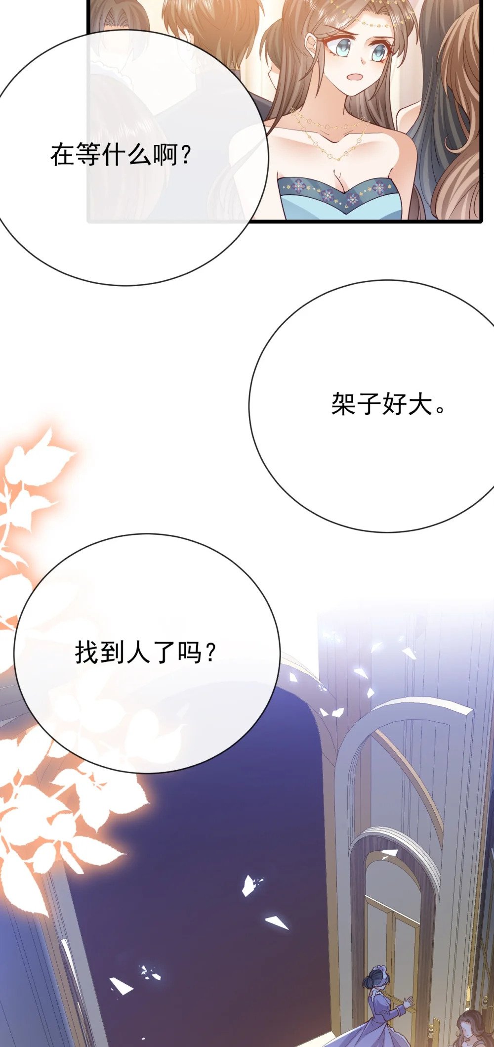 第40话 逃婚29