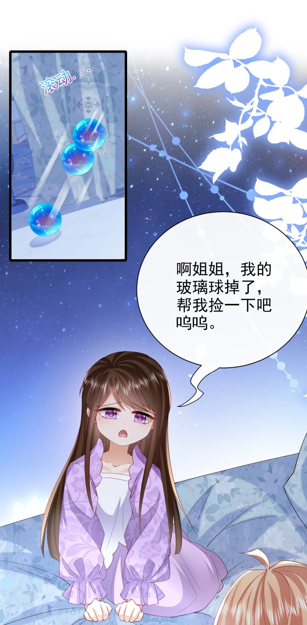 第44话 陪我玩13