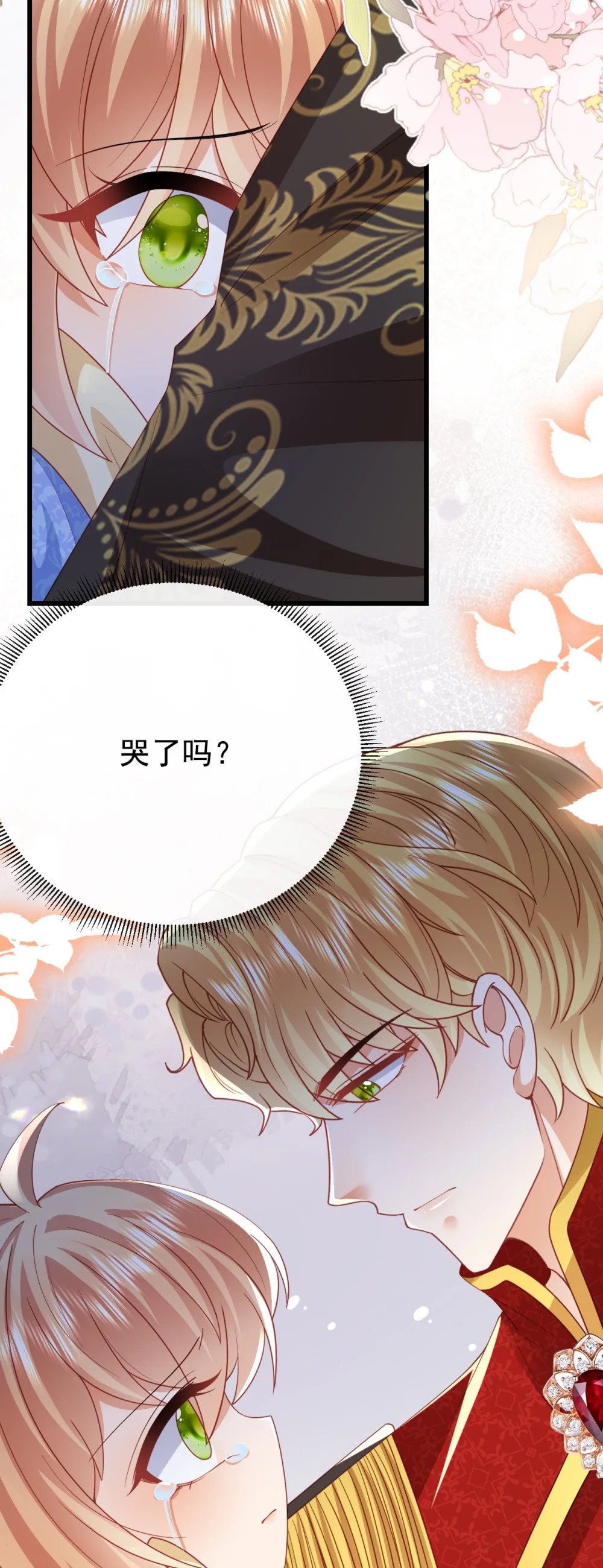 第45话 怎能放心35