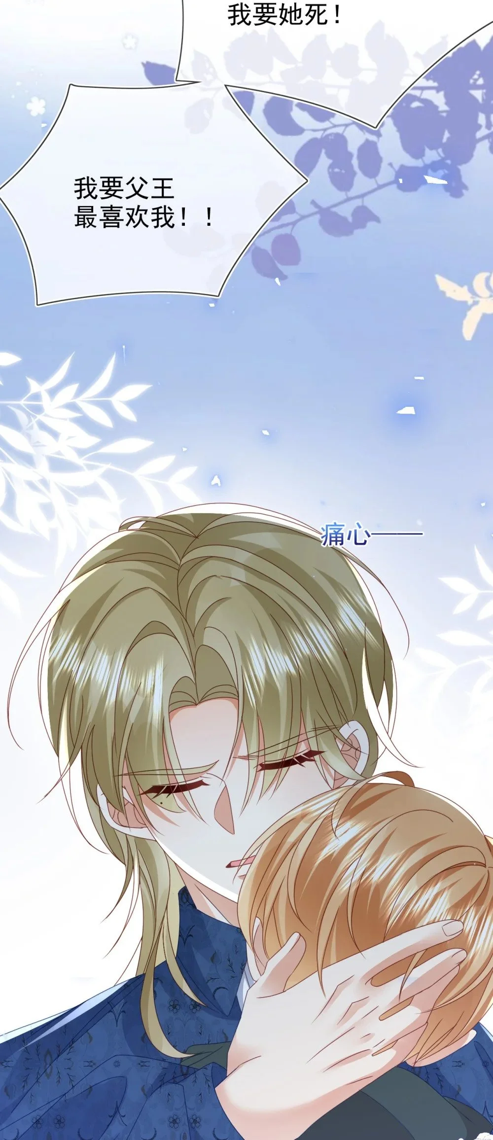 第79话 如你所愿44