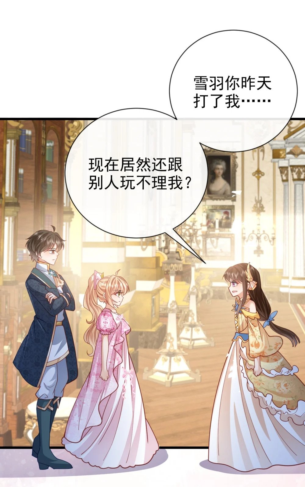 第47话 吐真貘8