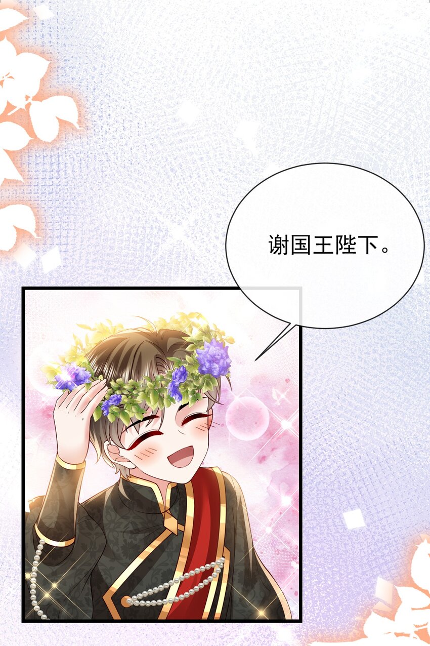 第28话 华星公主10