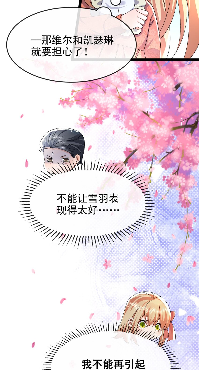 第13话 不速之客15
