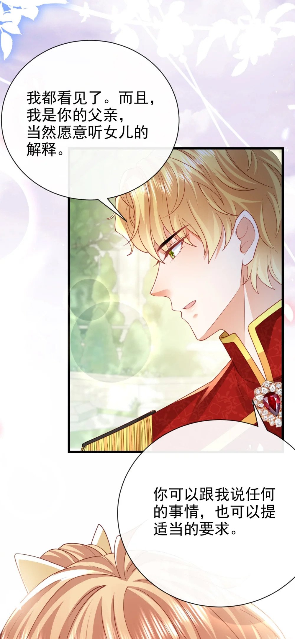 第45话 怎能放心32