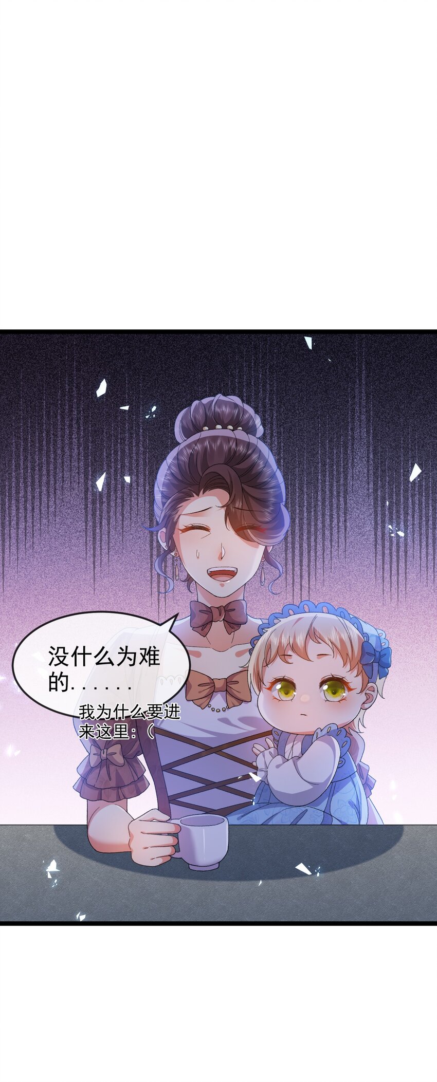 第8话 任人宰割8