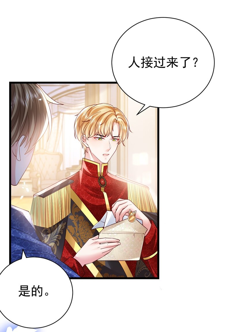 第23话 难道她很好看吗21