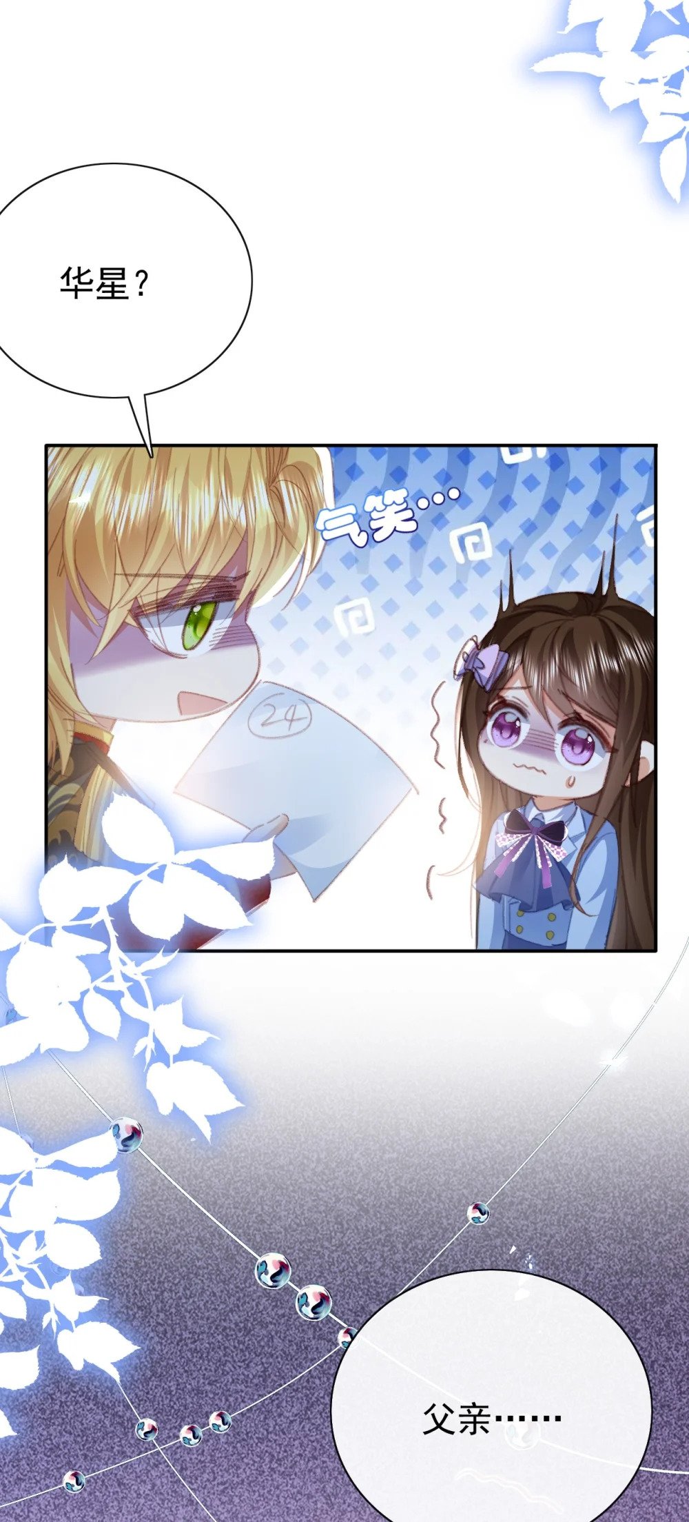 第67话 危险逼近26