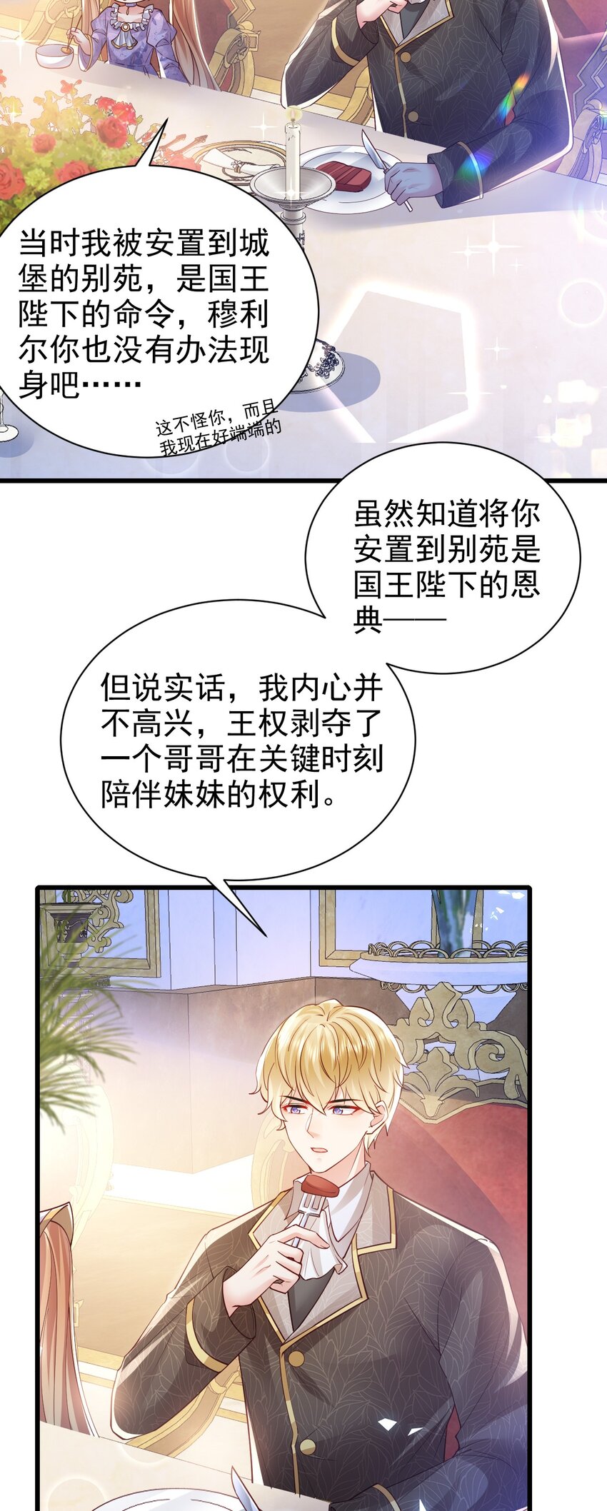 第23话 难道她很好看吗23