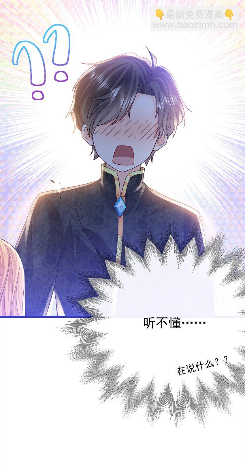 第37话 回宫吧11