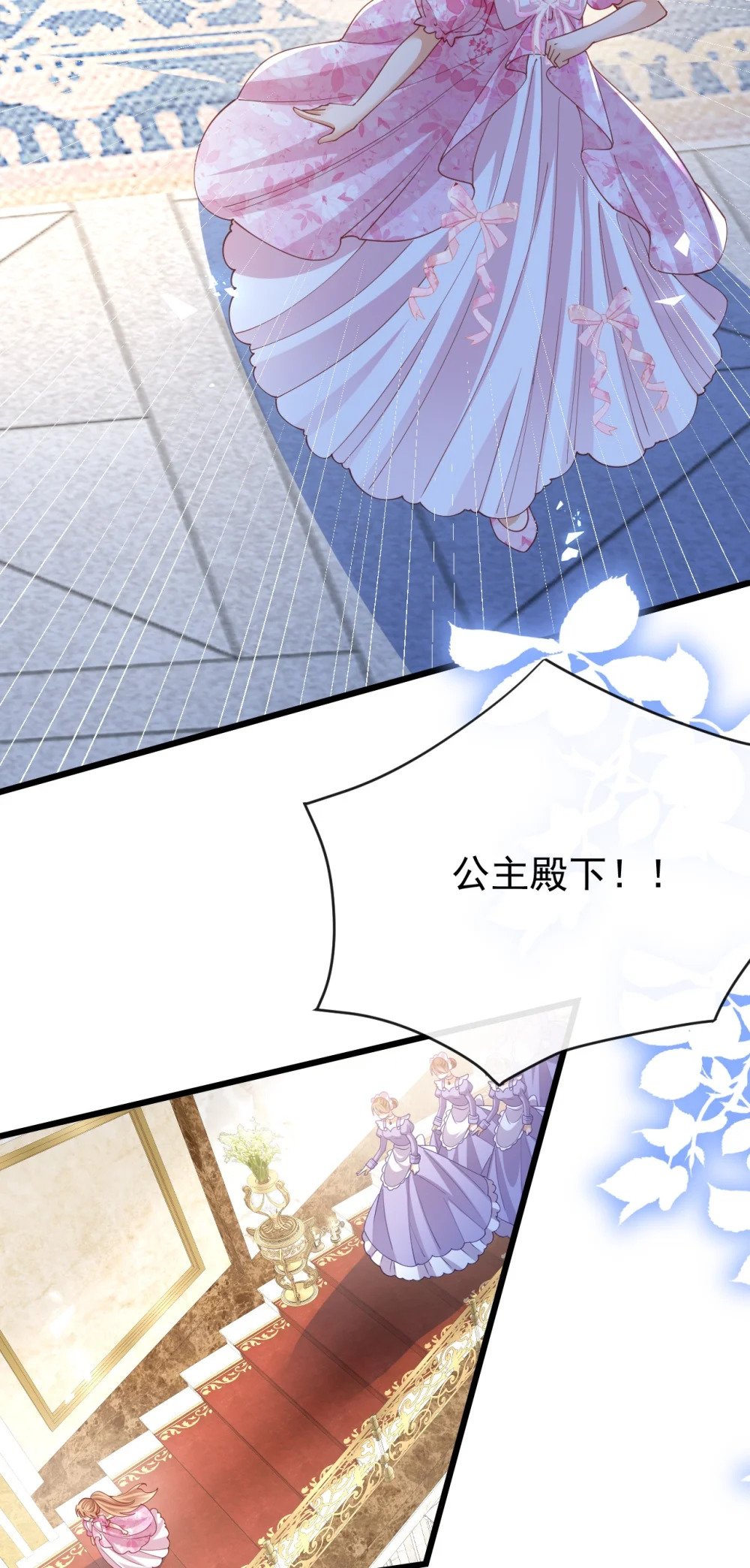 第47话 吐真貘29