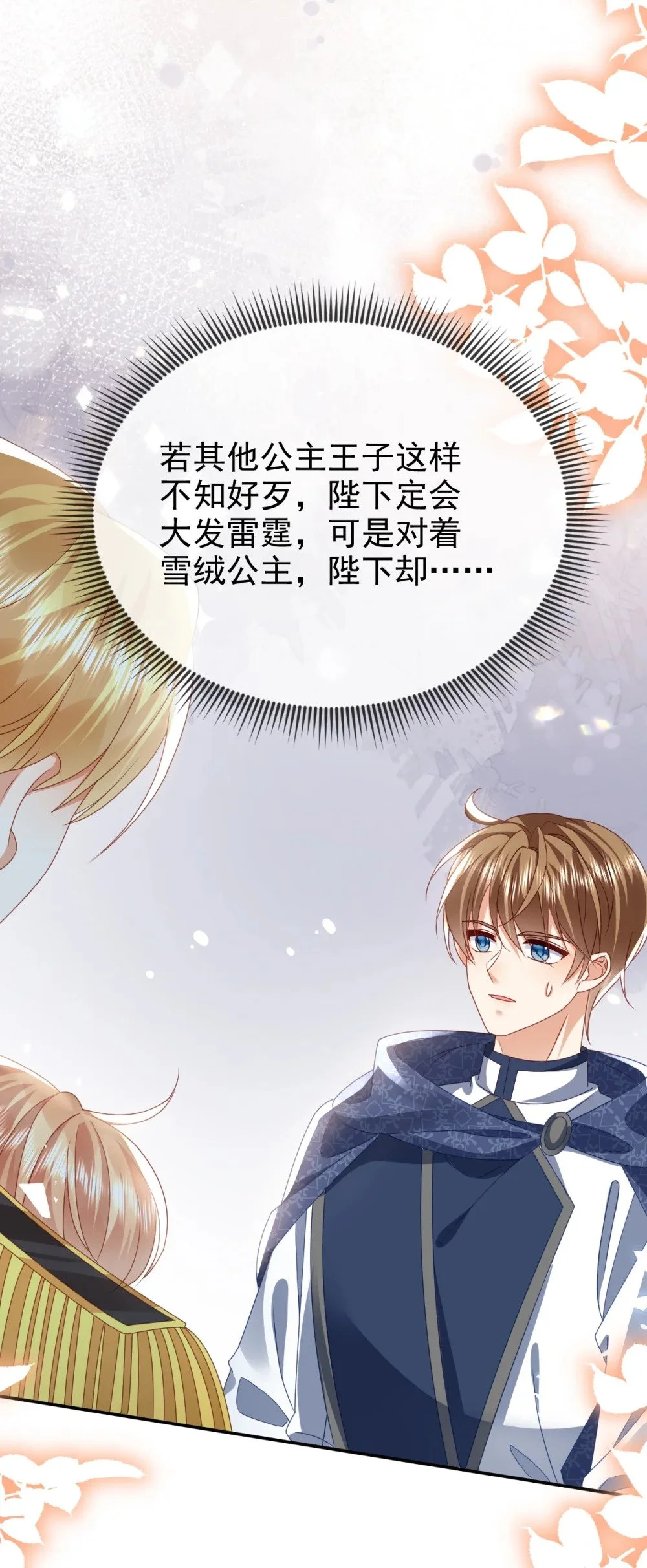 第74话 爱的方式14