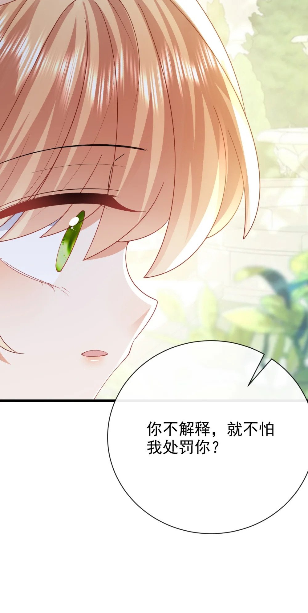 第45话 怎能放心27