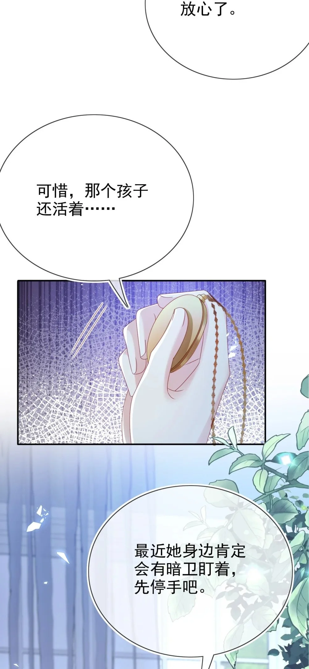 第74话 爱的方式30