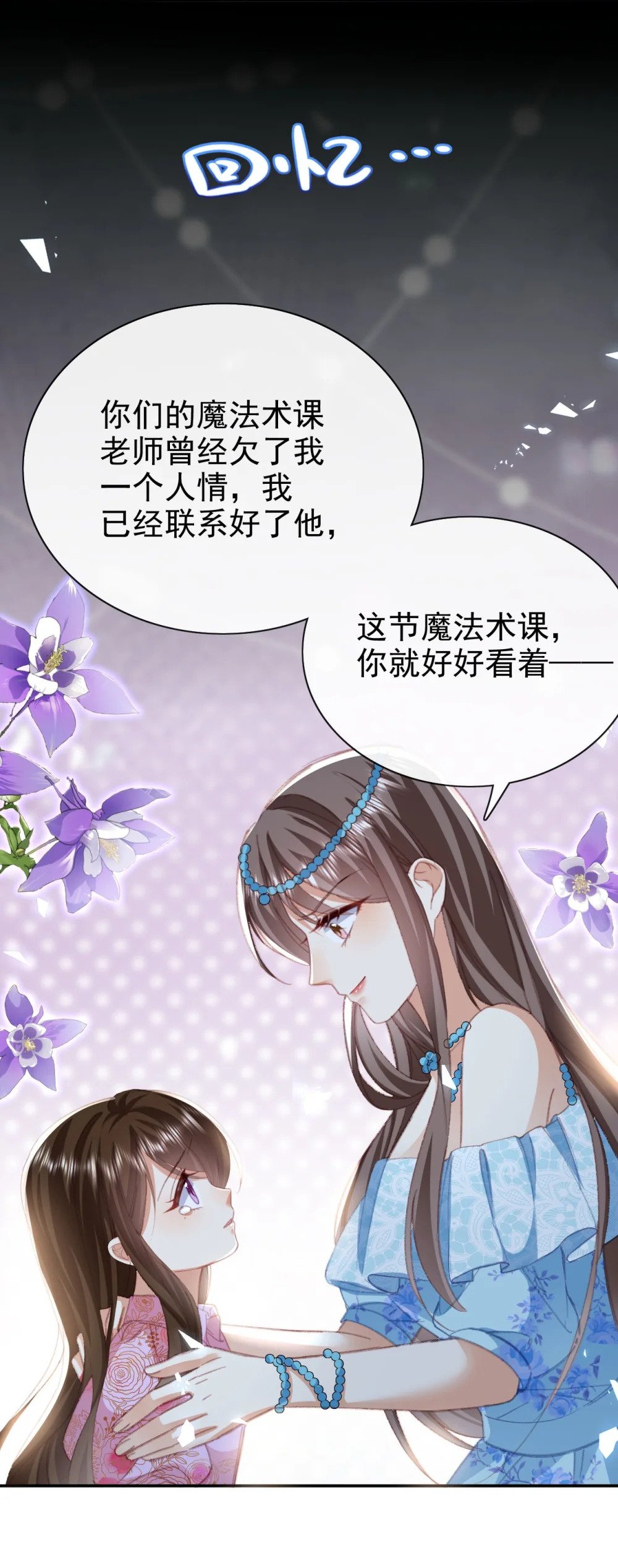 第68话 又添变数7