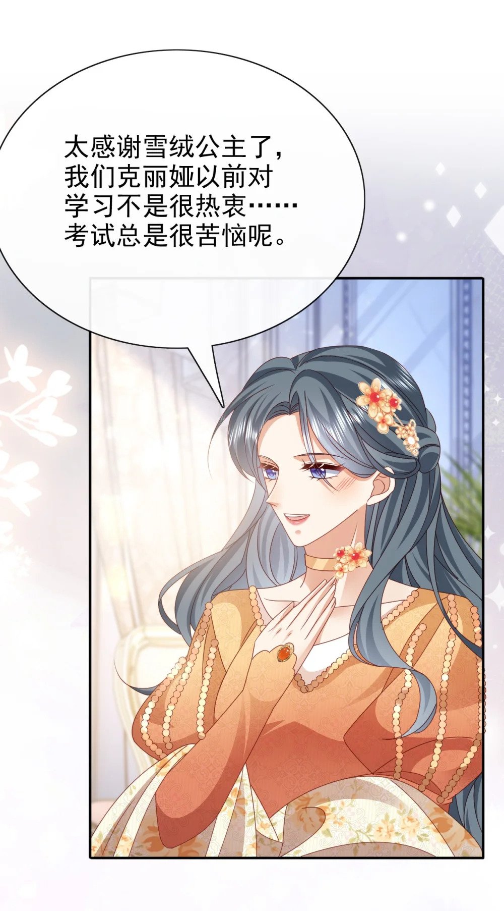 第60话 用自己的方式反击33