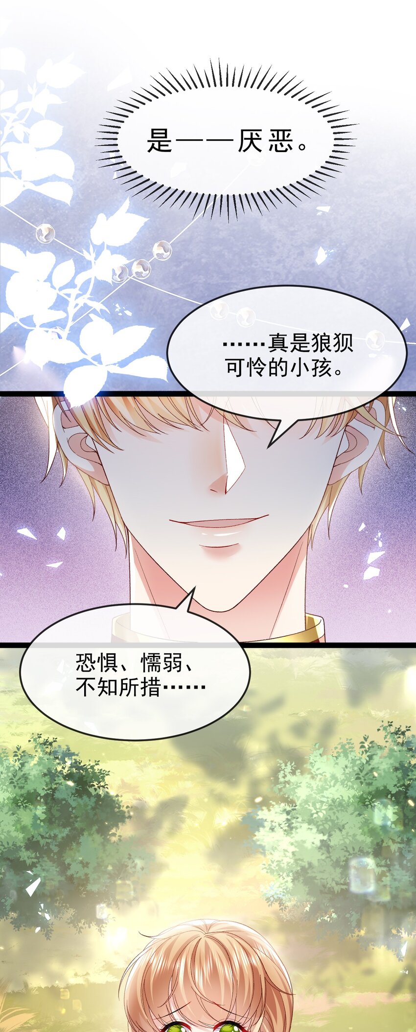 第16话 就像那时的我23