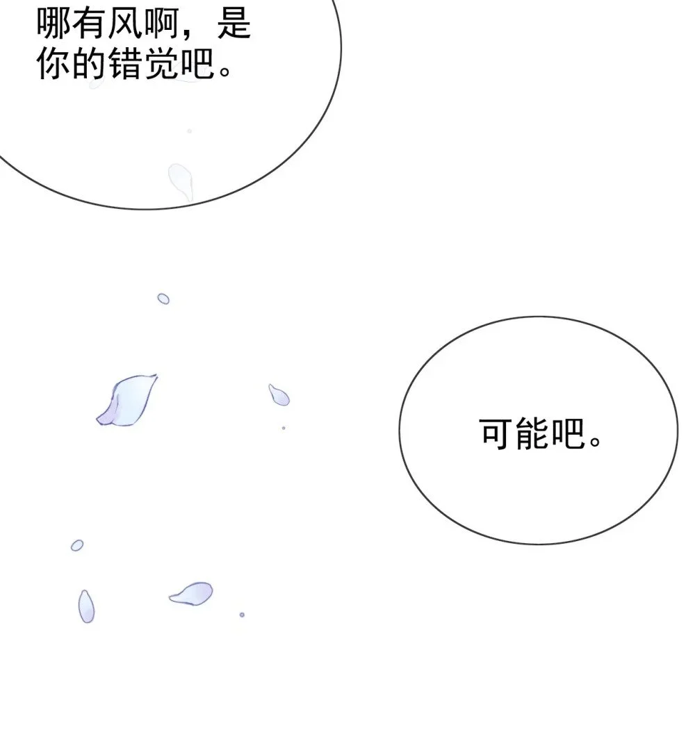 第80话 原来你在这里38