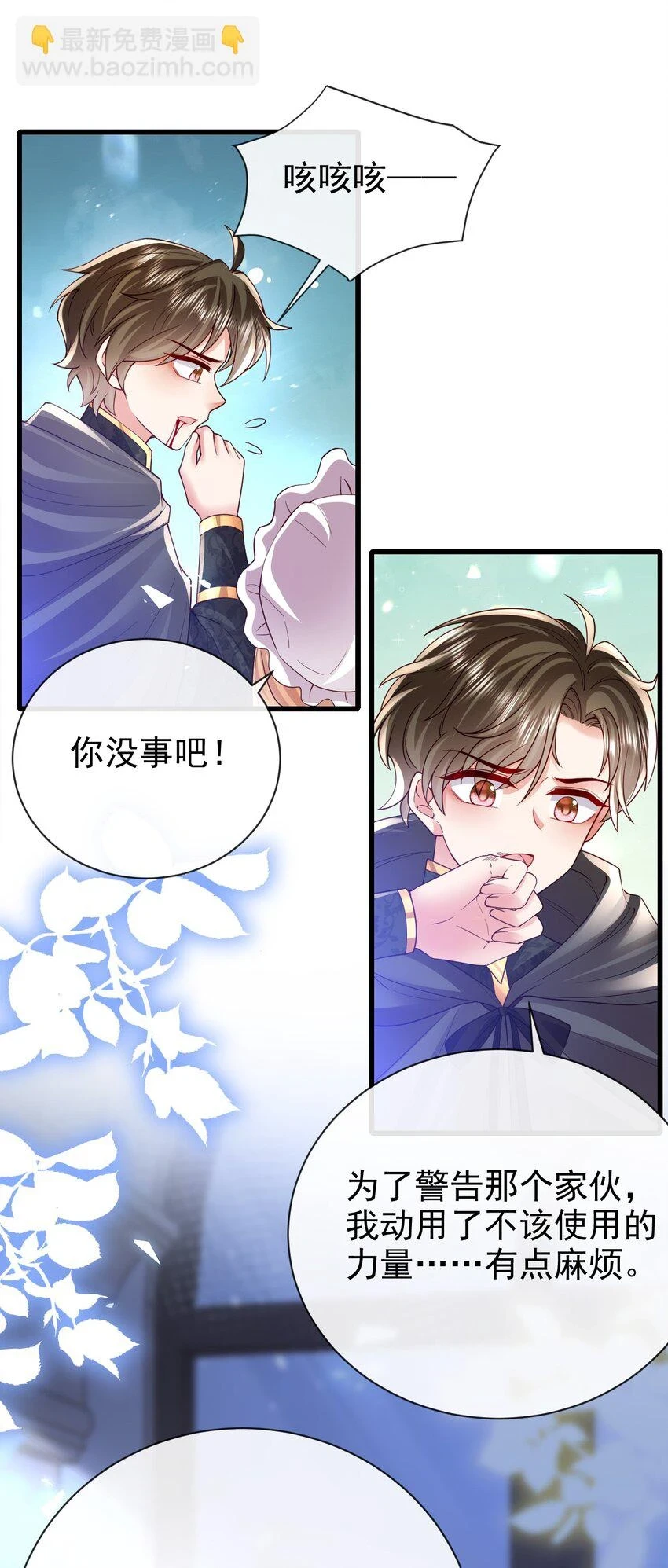 第35话 野男人19