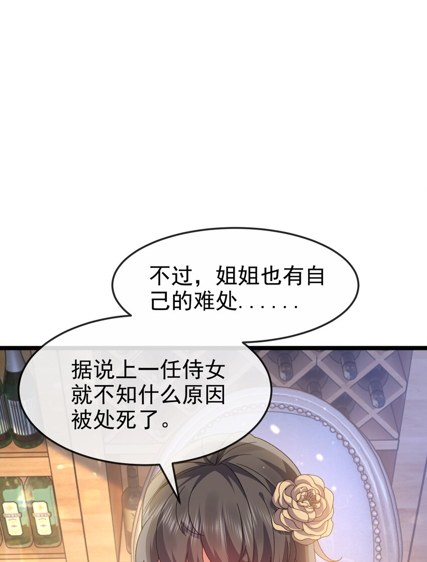 第8话 任人宰割35