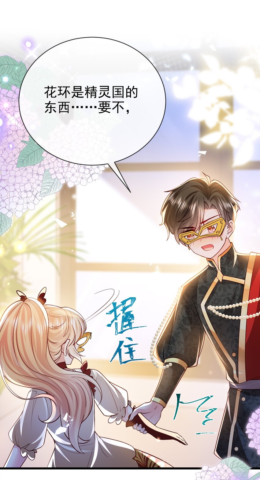 第29话 去死吧14