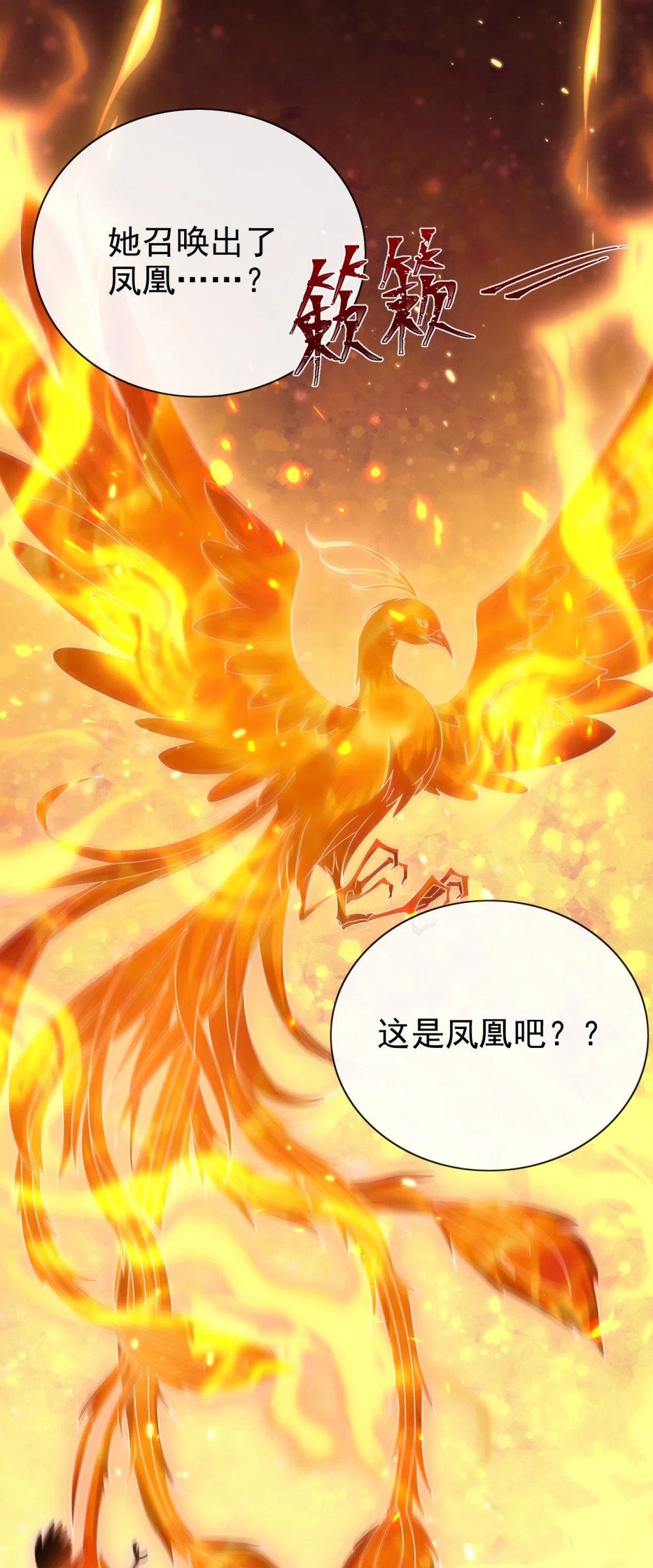 第51话 试炼30
