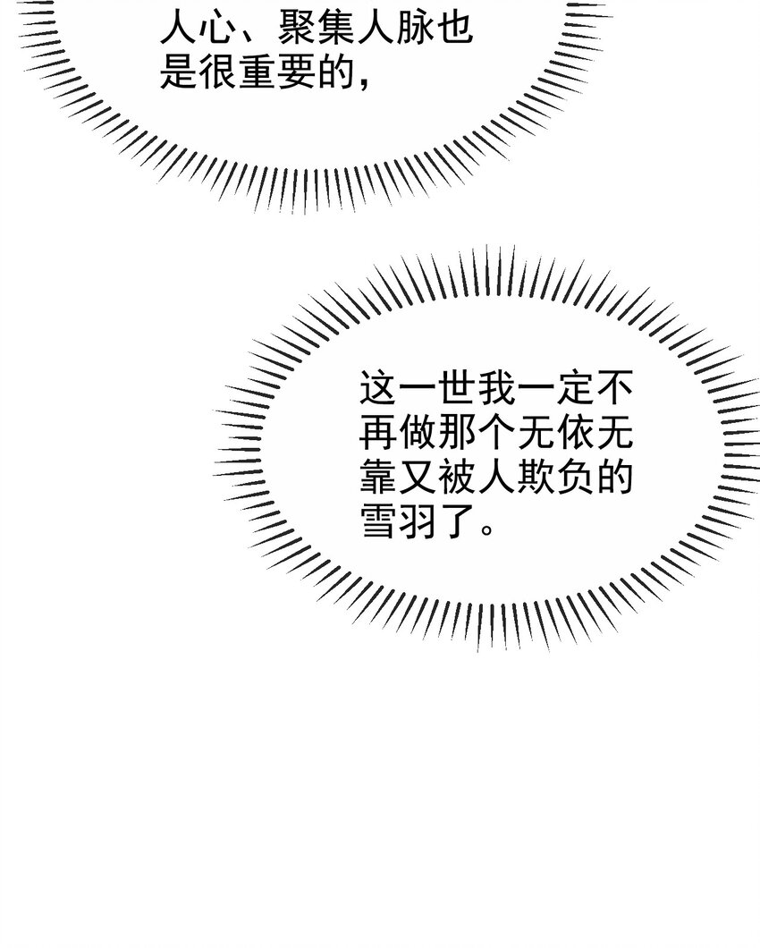 第11话 这不公平12