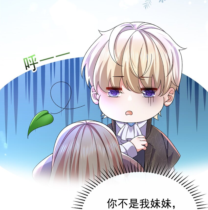 第13话 不速之客26