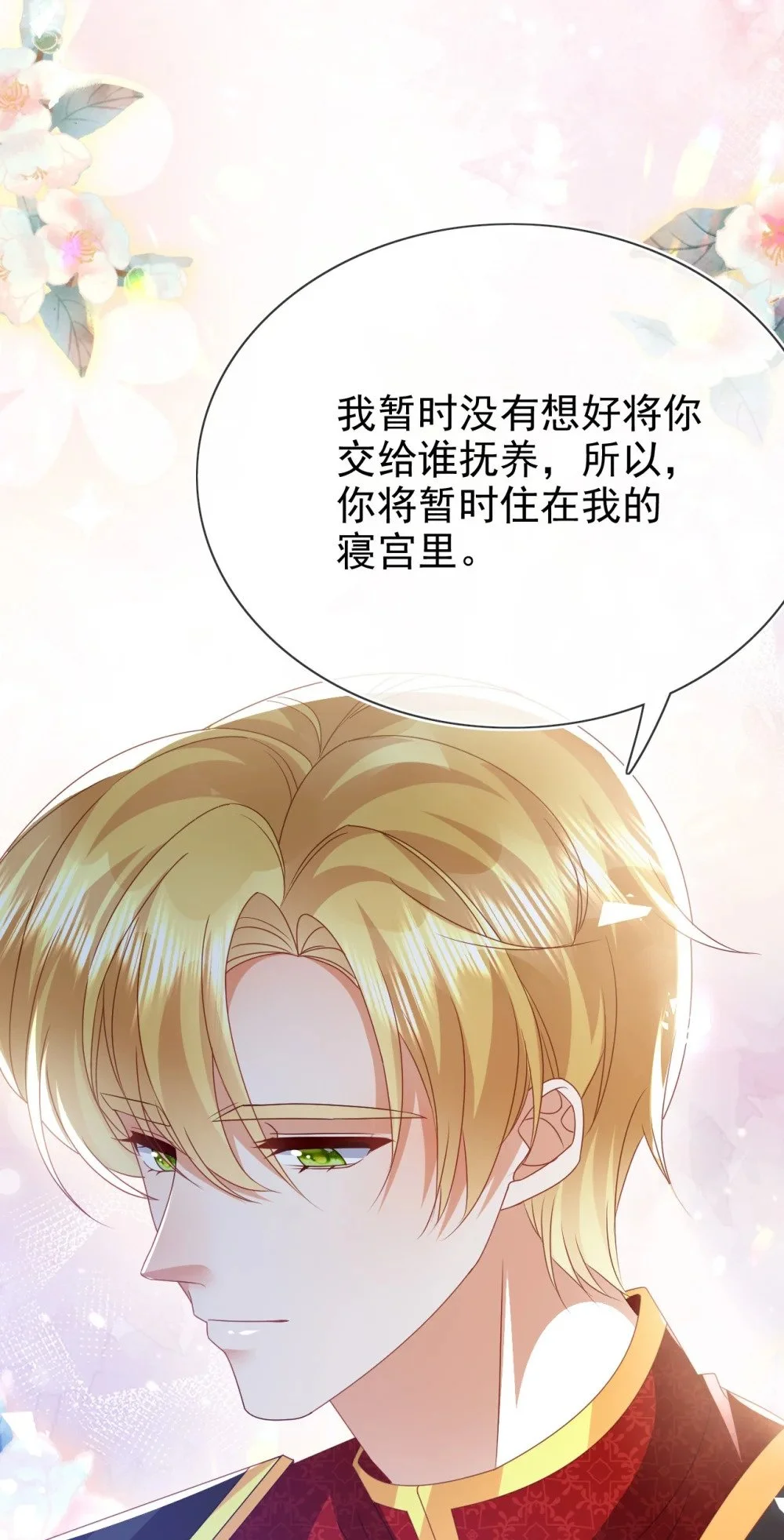 第76话 礼物6