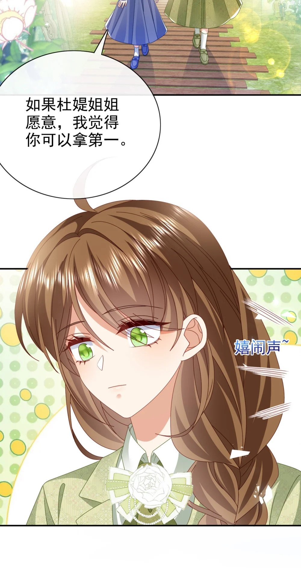第64话 他喜欢你32