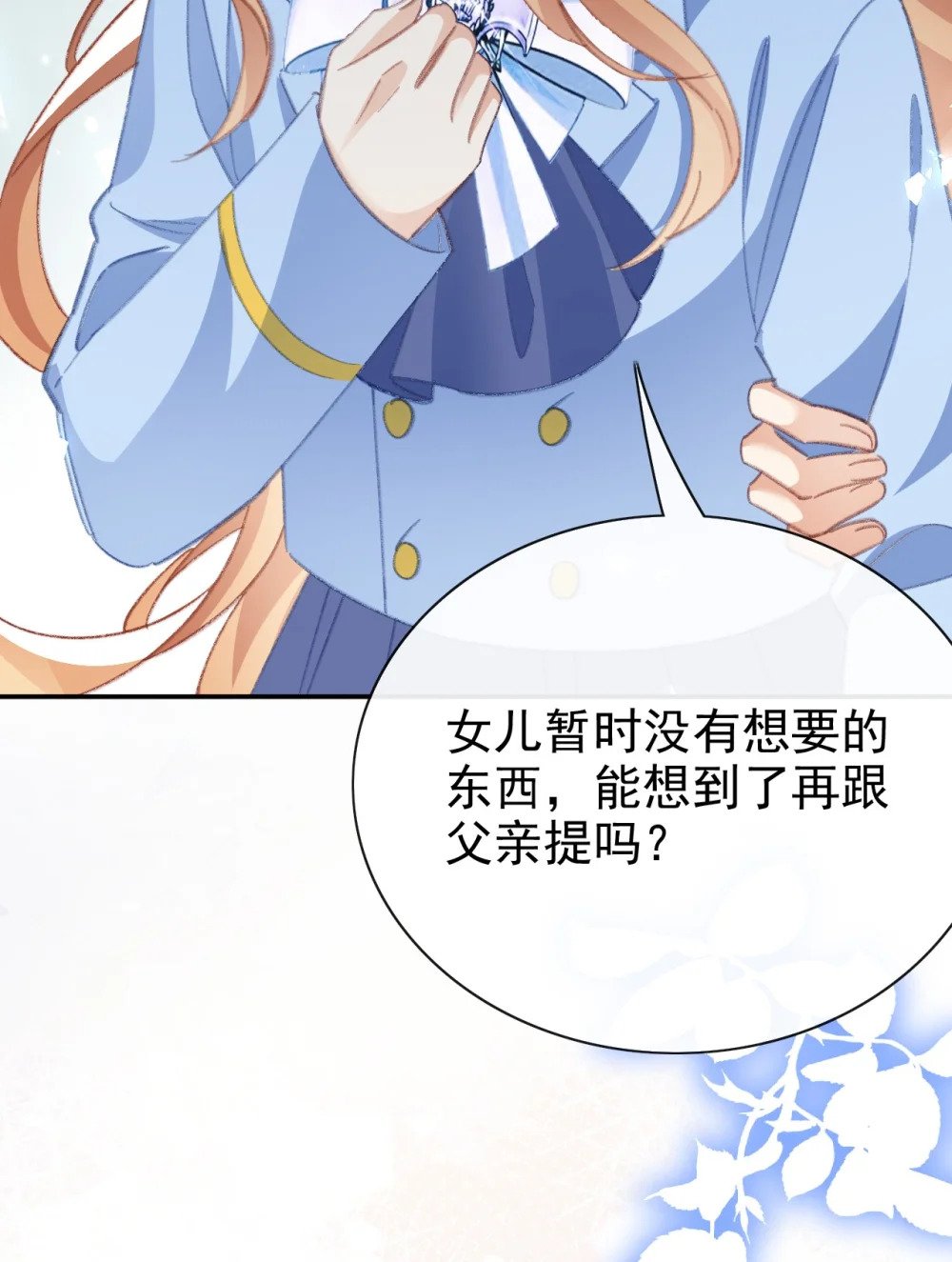 第67话 危险逼近18
