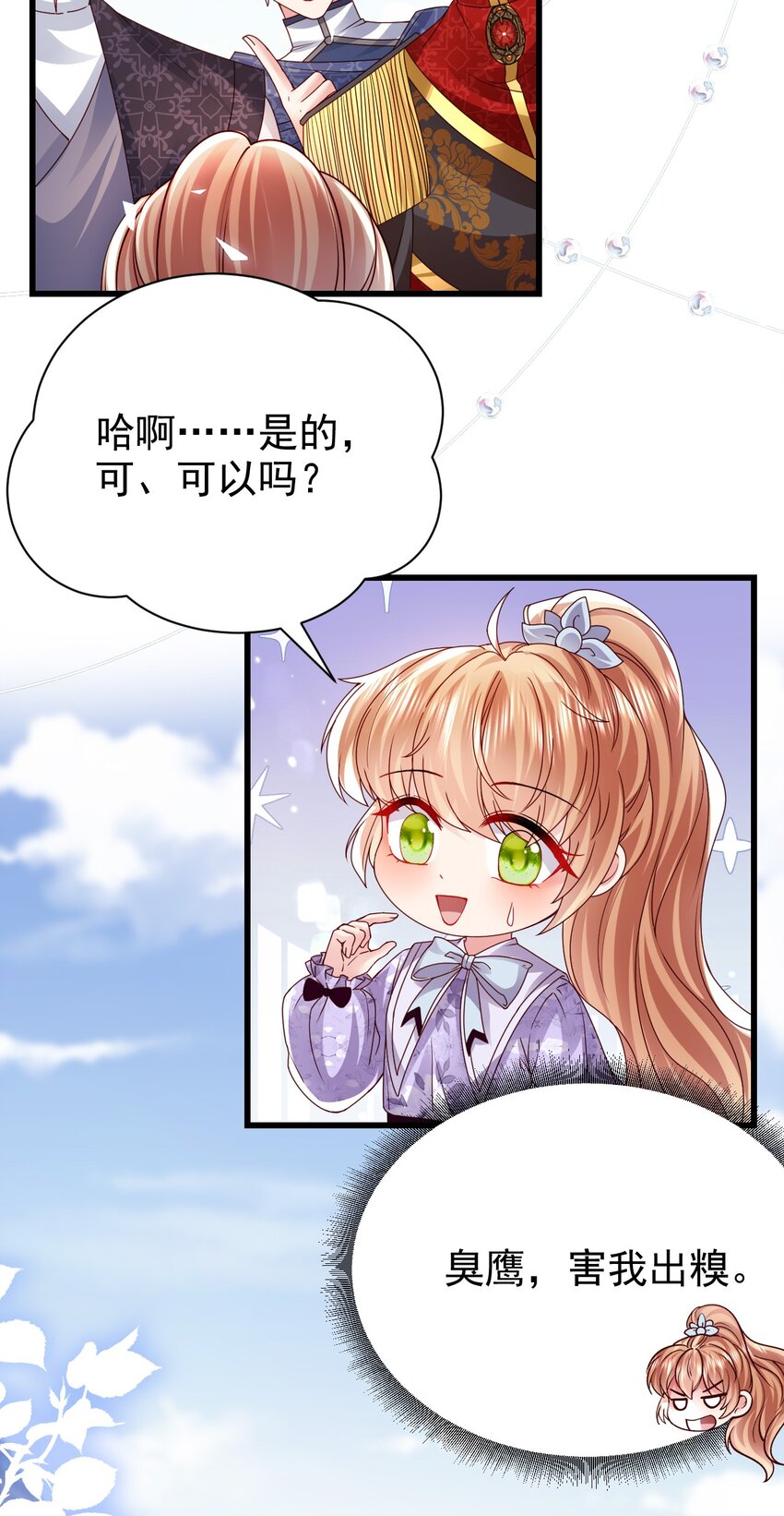 第24话 有刺客13