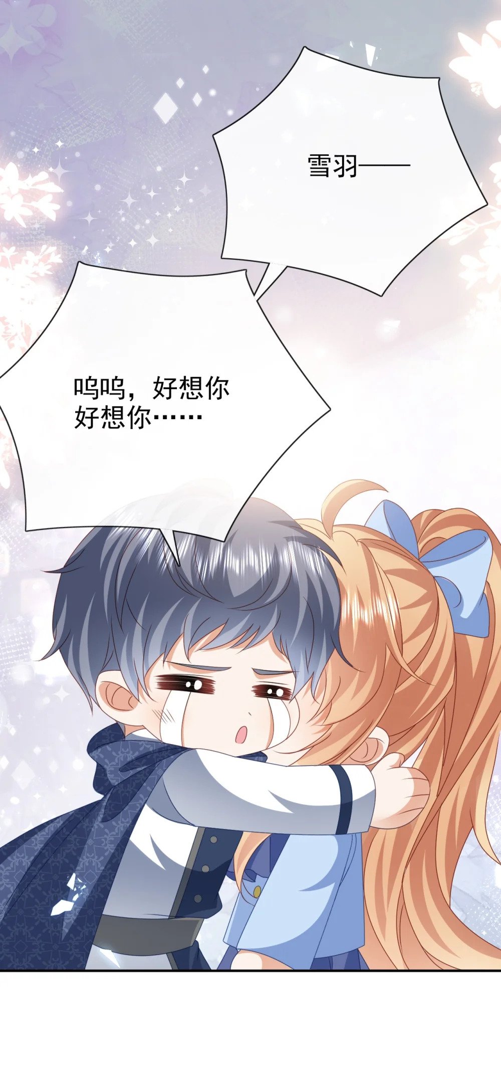 第53话 想保护你20
