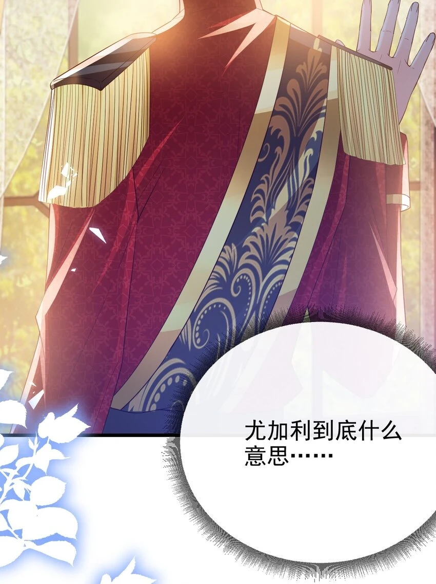 第33话 做我儿媳妇吧19