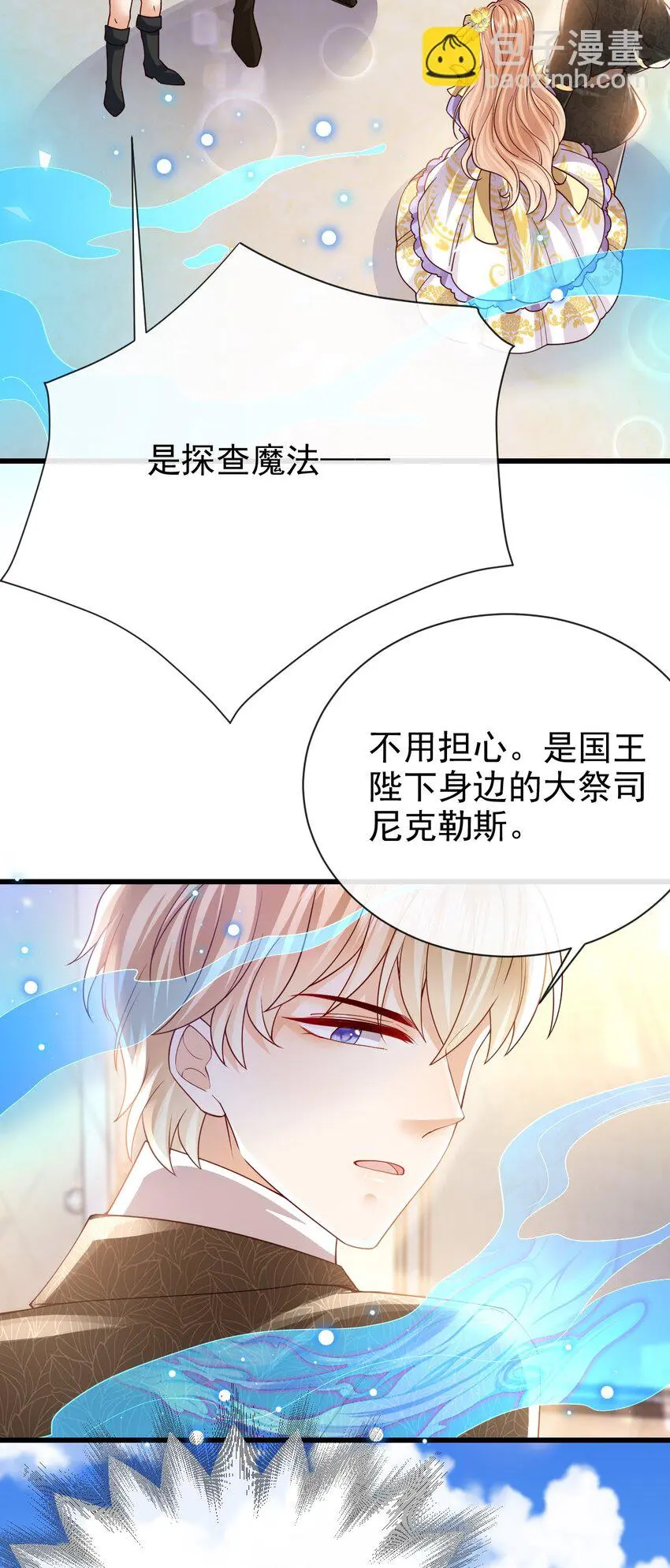 第37话 回宫吧30