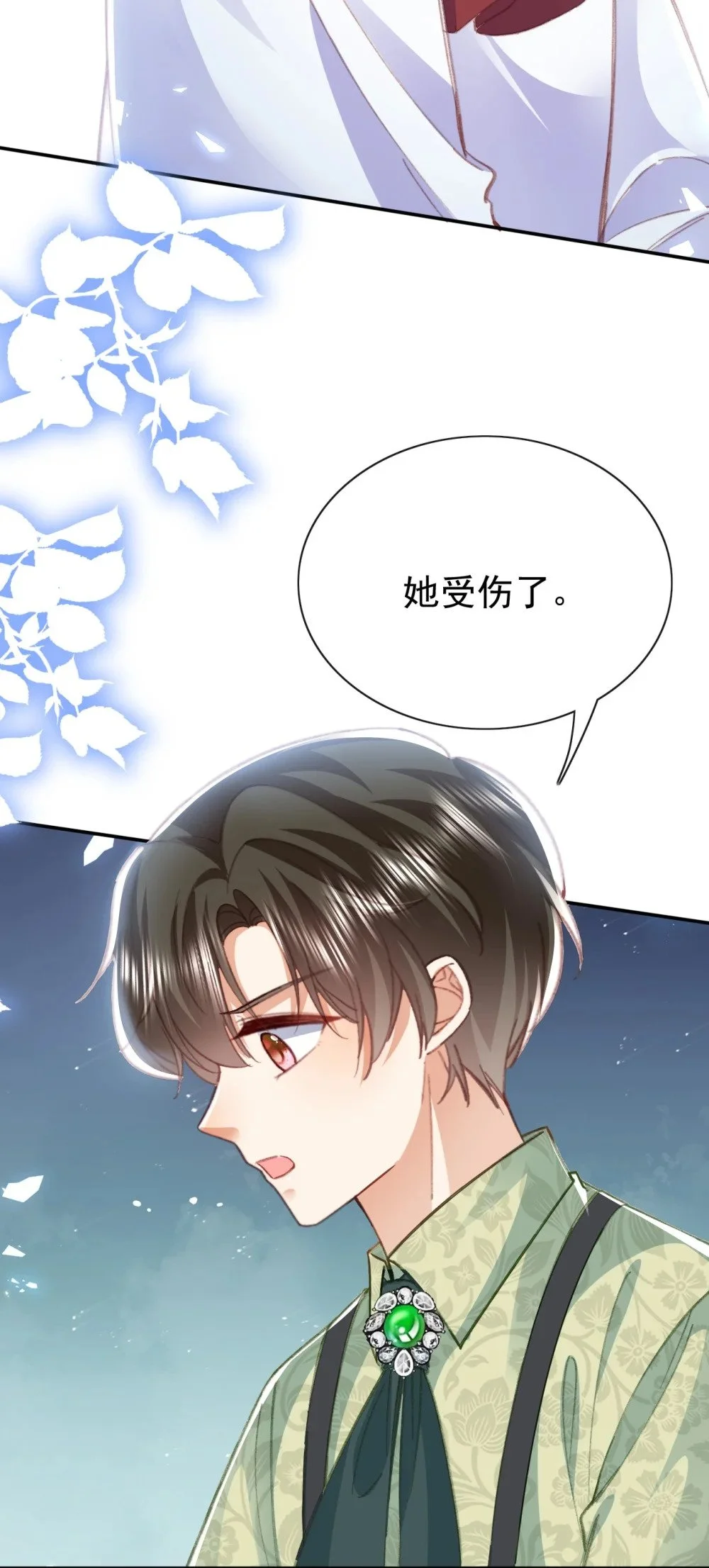 第71话 可以告诉他吗12
