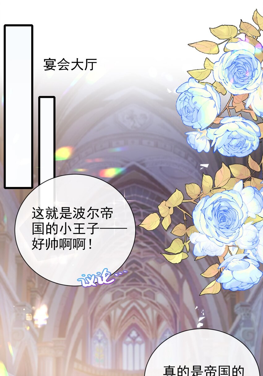 第28话 华星公主8