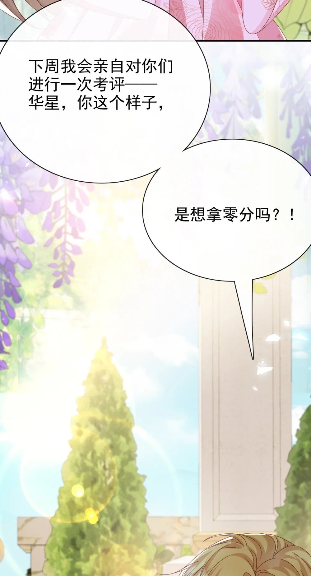 第65话 作弊10