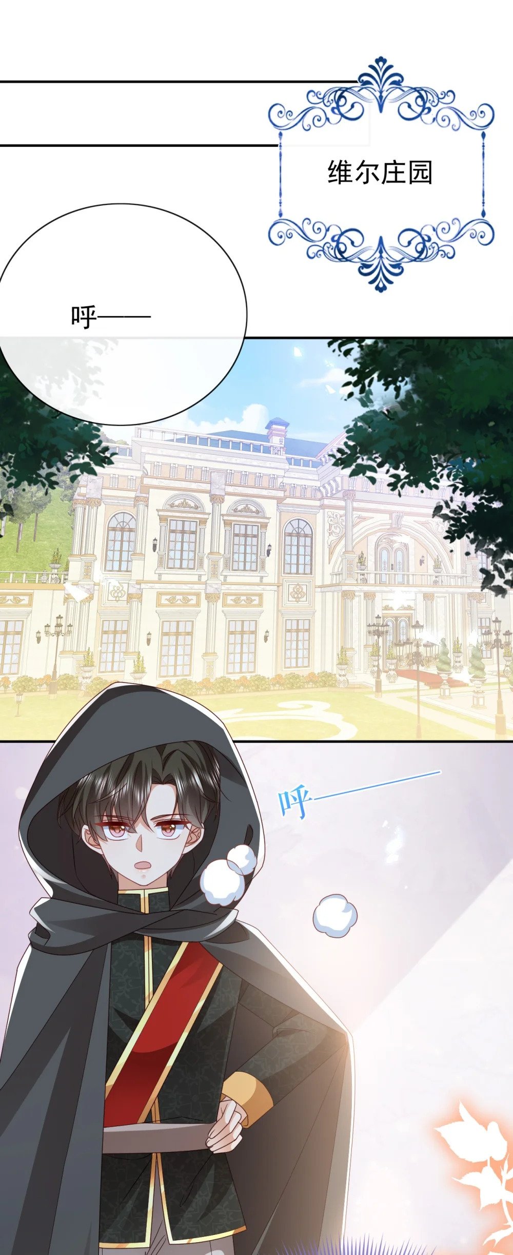 第55话 你还来做什么5