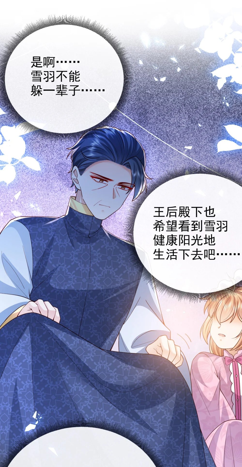 第40话 逃婚18