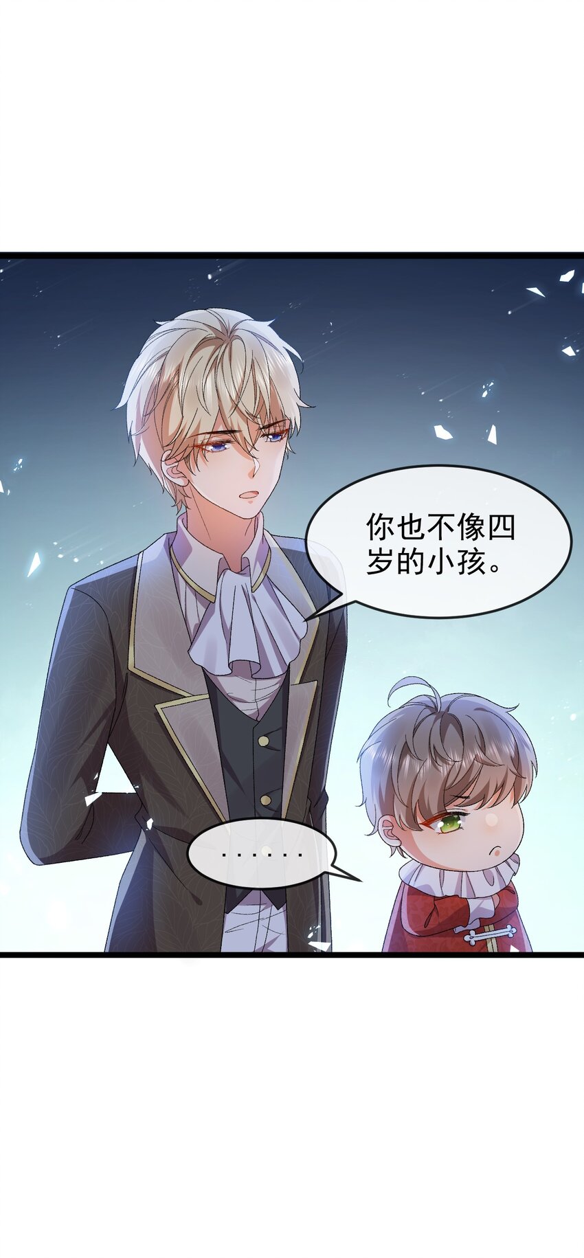 第5话 那我就勉为其难喜欢你吧7