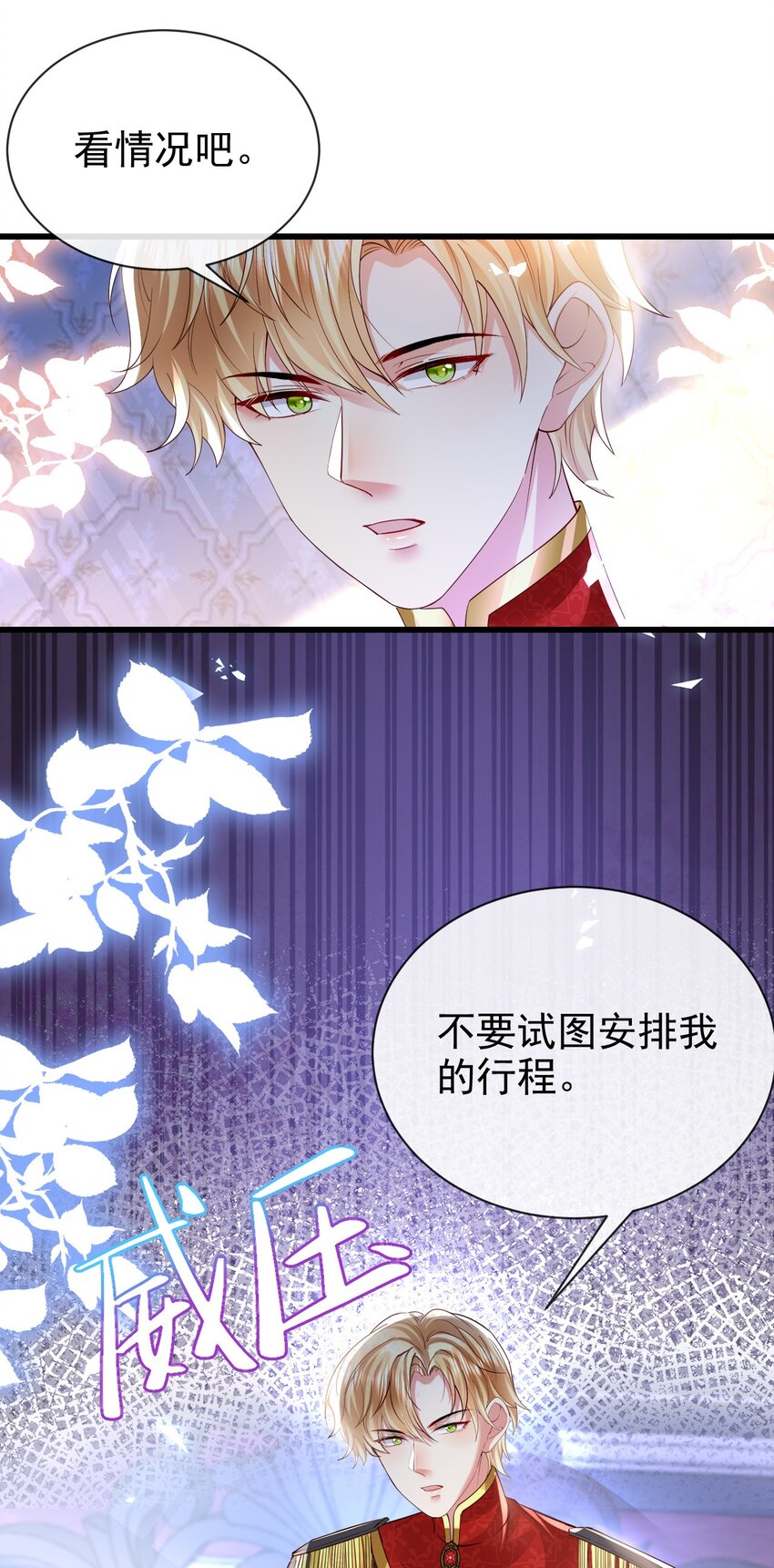 第21话 义务教育8
