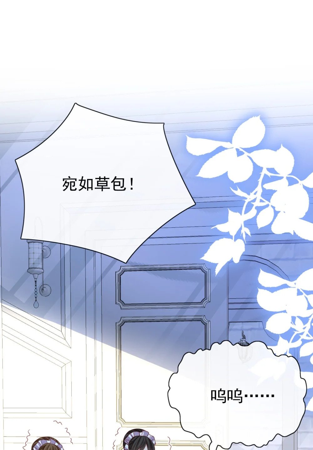 第63话 这才是你的孩子33