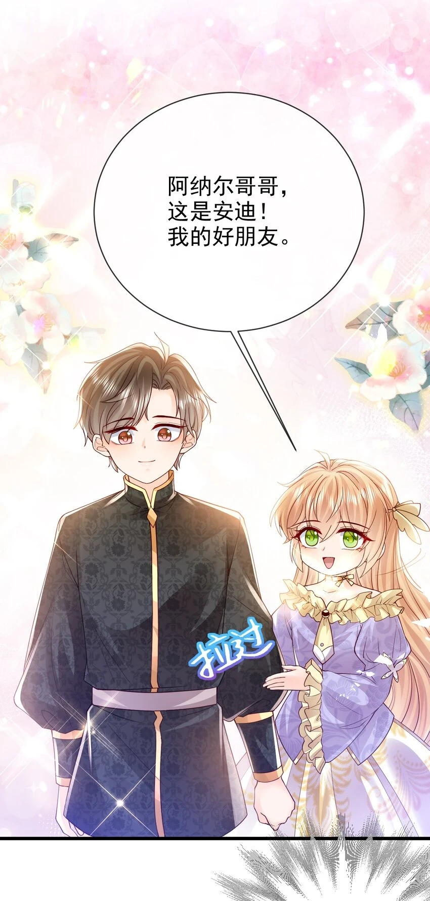 第36话 你别走20