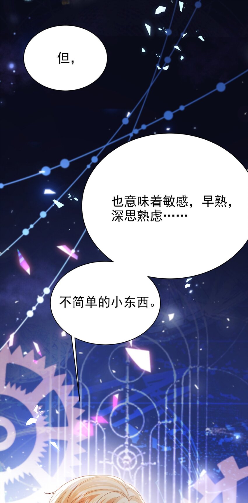第18话 我想主宰自己的命运23