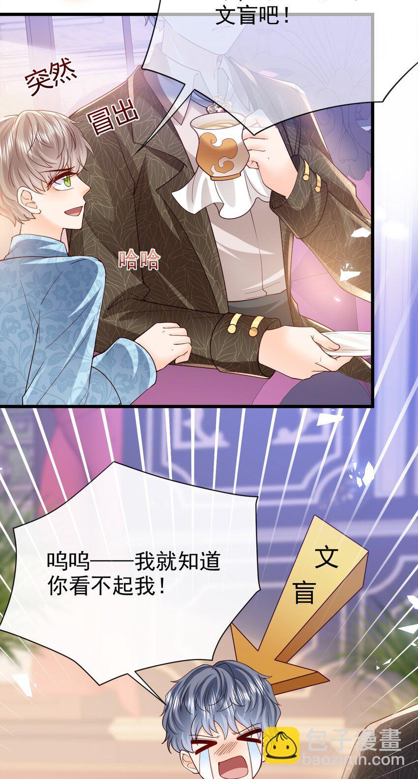 第37话 回宫吧16