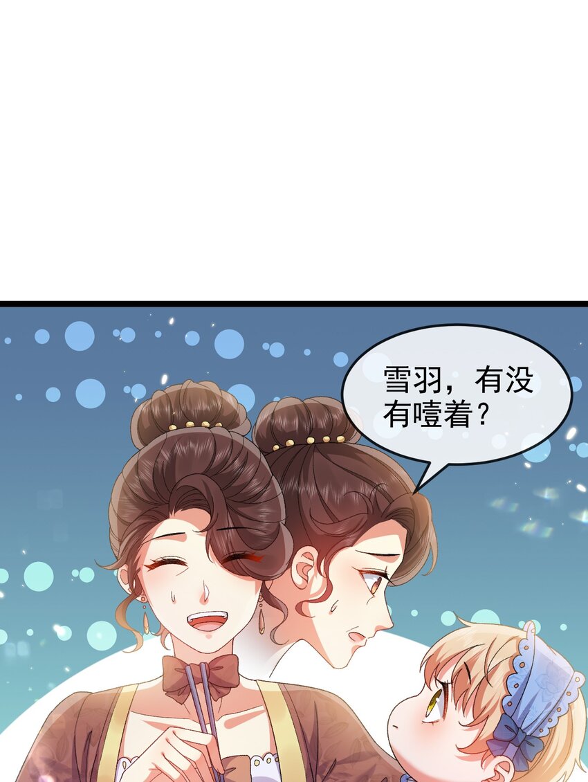 第8话 任人宰割16